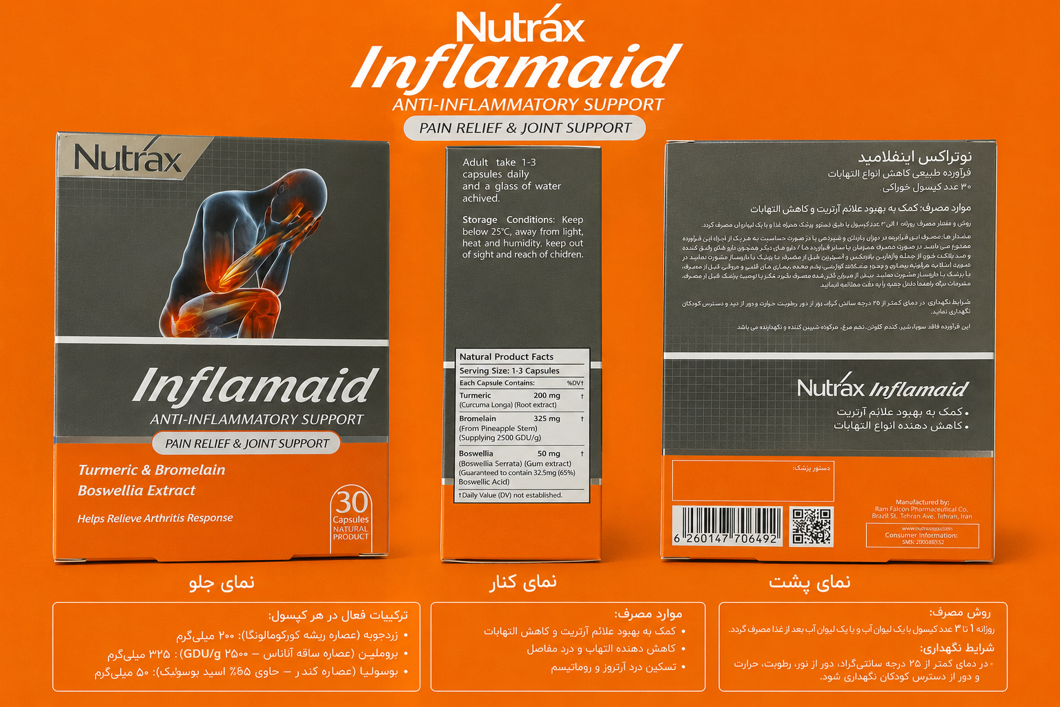 نوتراکس اينفلاميد کپسول
